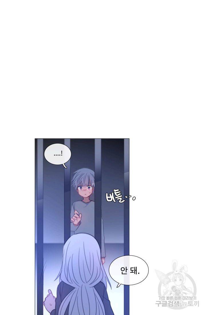 먹을 건 당신밖에 없어요 58 55