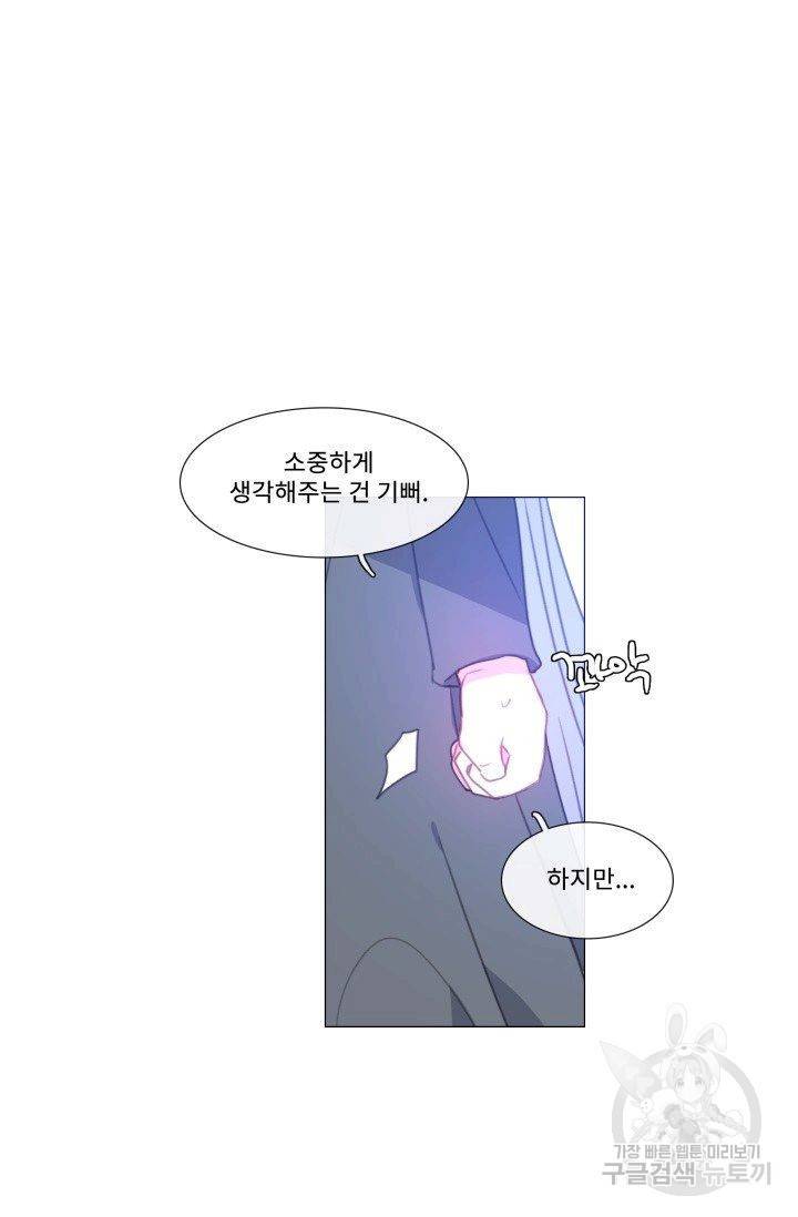 먹을 건 당신밖에 없어요 58 57