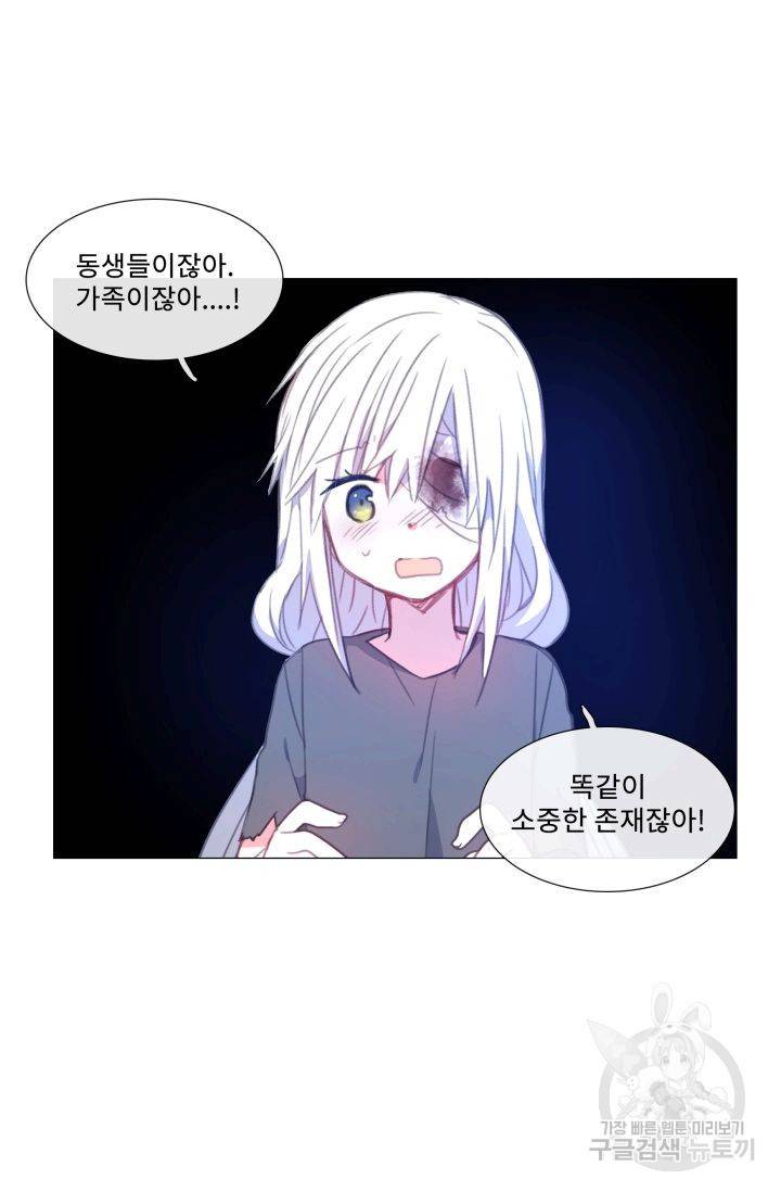 먹을 건 당신밖에 없어요 58 58
