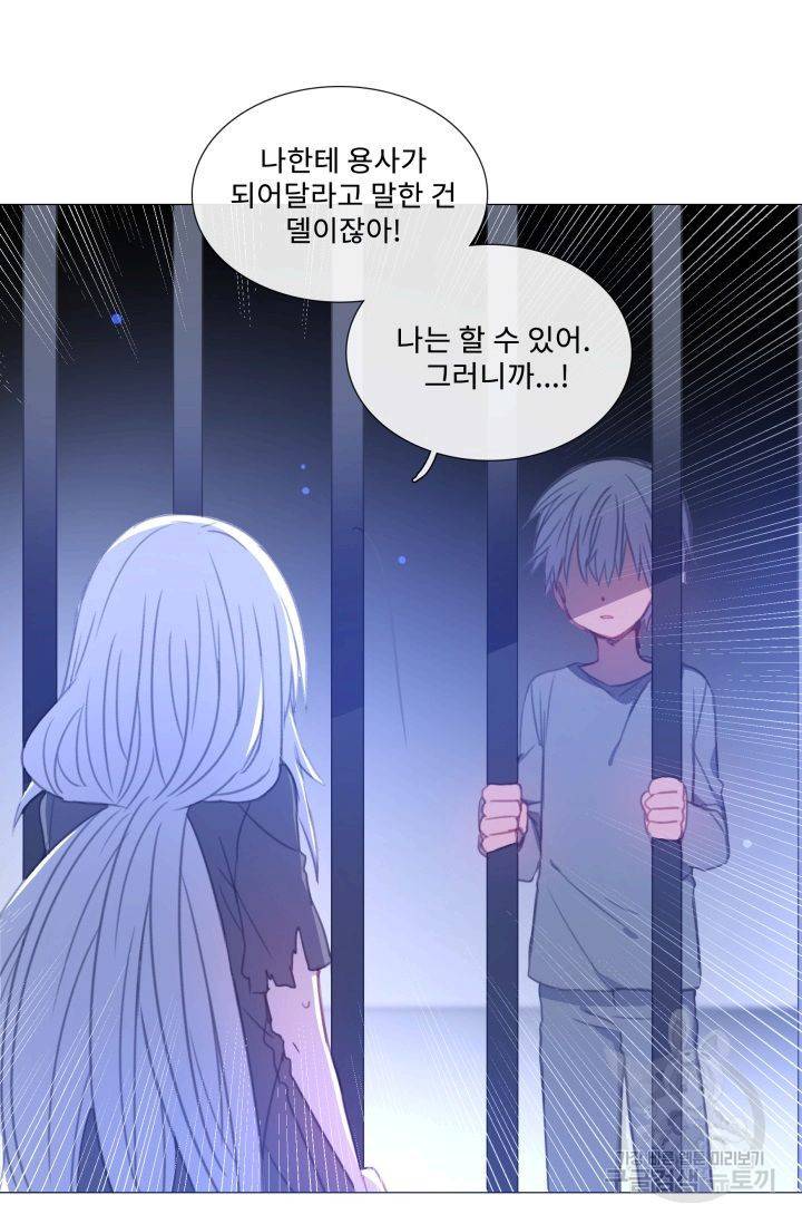 먹을 건 당신밖에 없어요 58 59