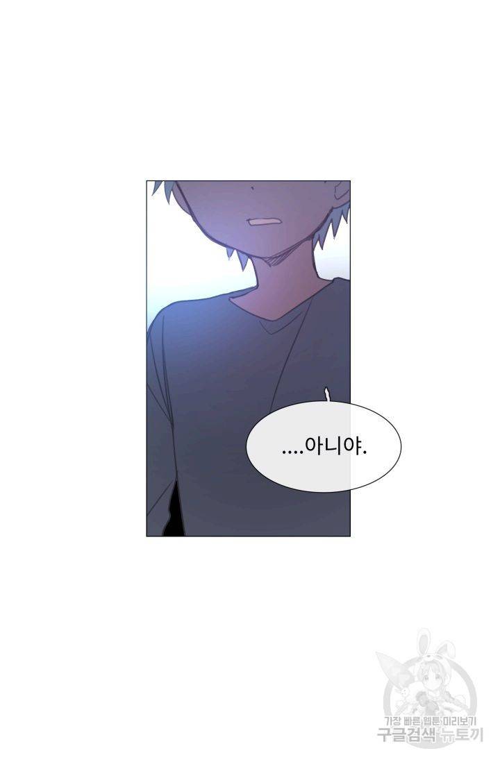먹을 건 당신밖에 없어요 58 61