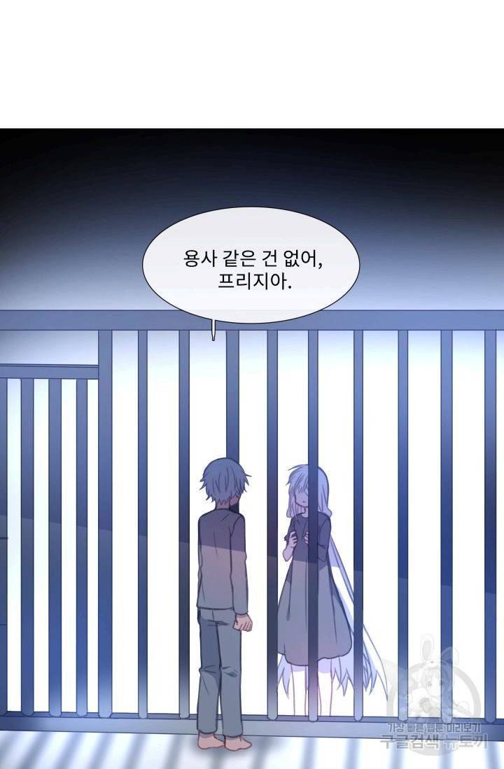 먹을 건 당신밖에 없어요 58 62