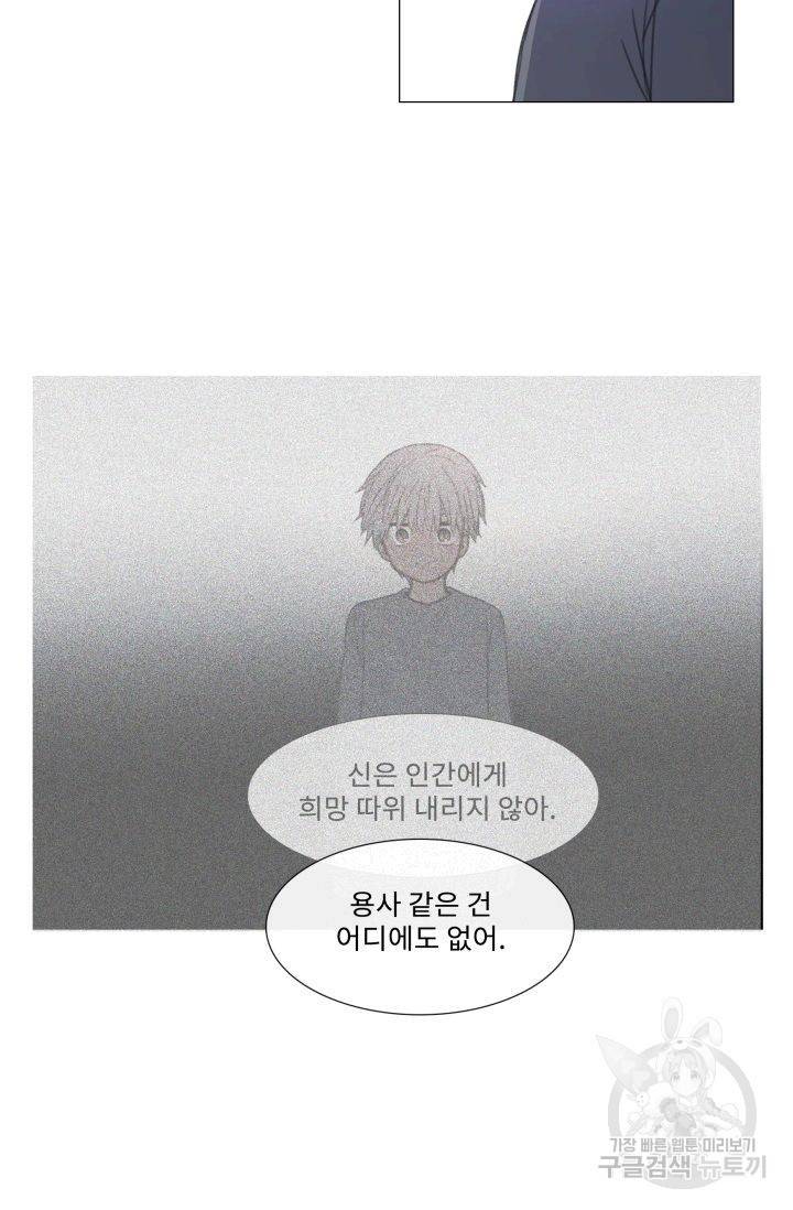 먹을 건 당신밖에 없어요 58 64