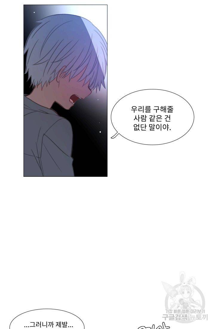 먹을 건 당신밖에 없어요 58 65