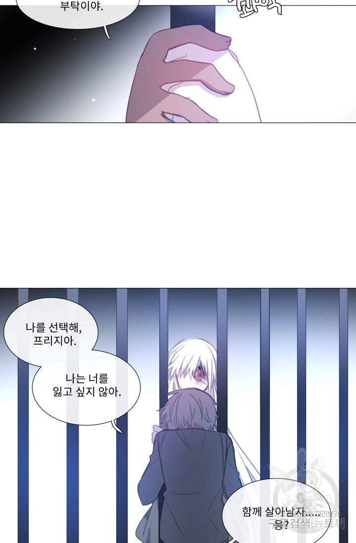 먹을 건 당신밖에 없어요 58 66
