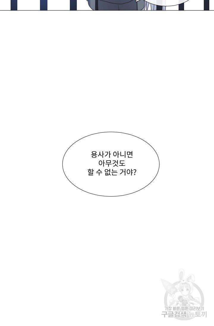 먹을 건 당신밖에 없어요 58 67