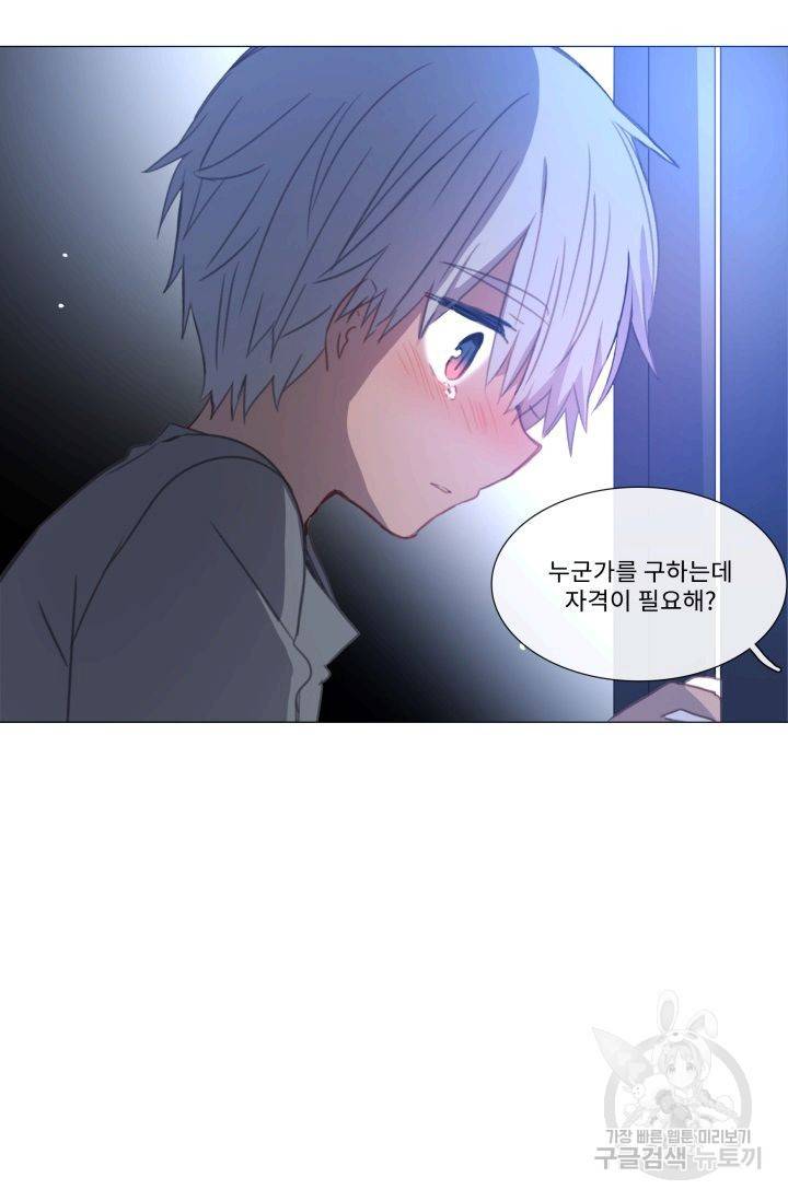 먹을 건 당신밖에 없어요 58 68