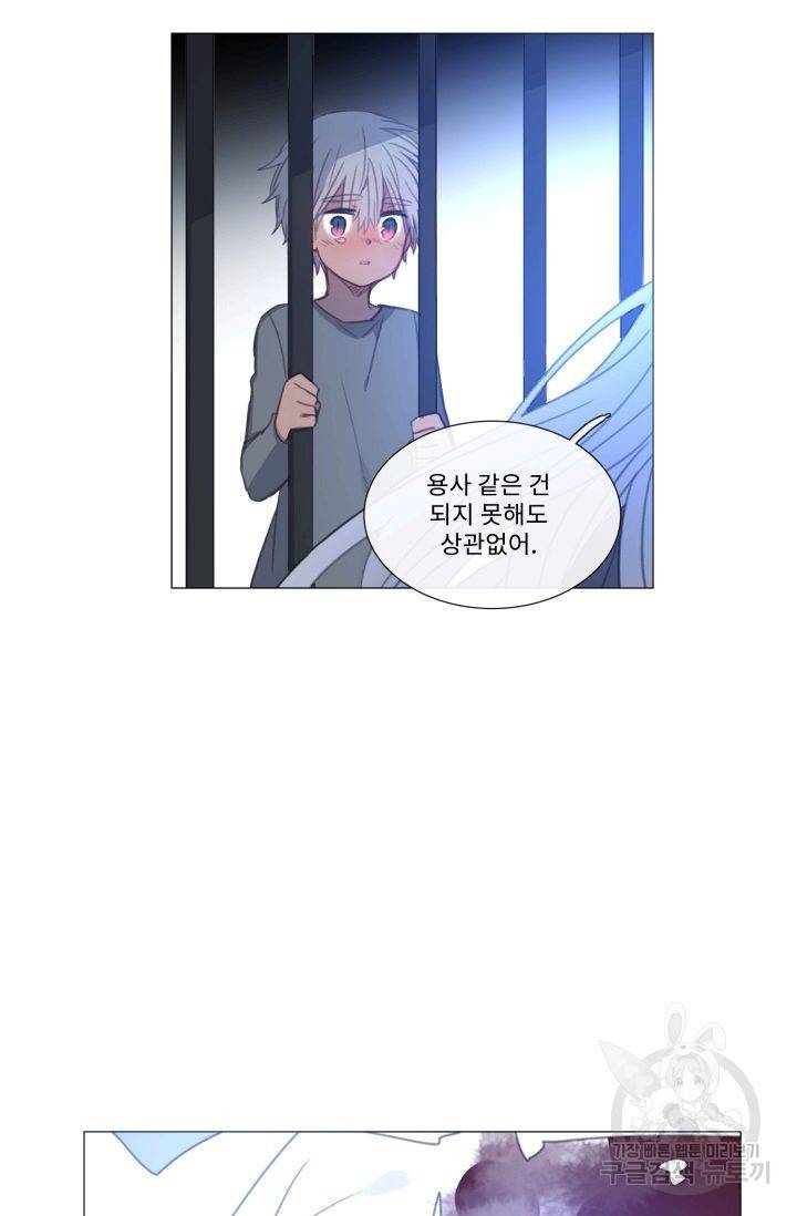 먹을 건 당신밖에 없어요 58 69