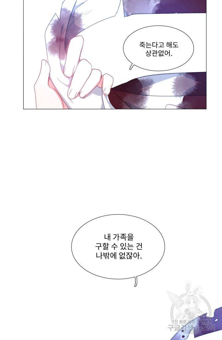 먹을 건 당신밖에 없어요 58 70