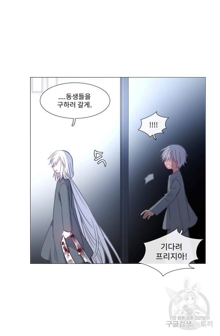 먹을 건 당신밖에 없어요 58 74