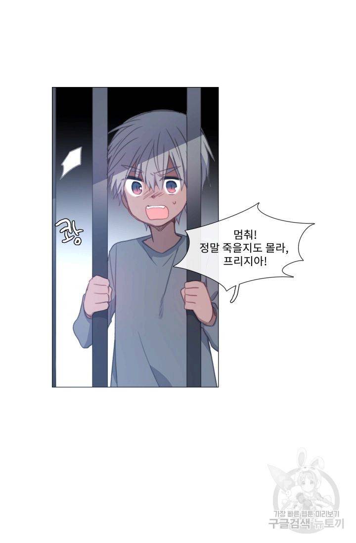 먹을 건 당신밖에 없어요 58 75