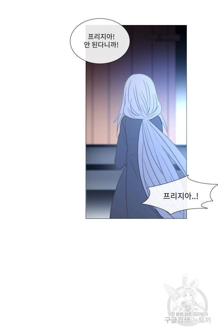 먹을 건 당신밖에 없어요 58 76