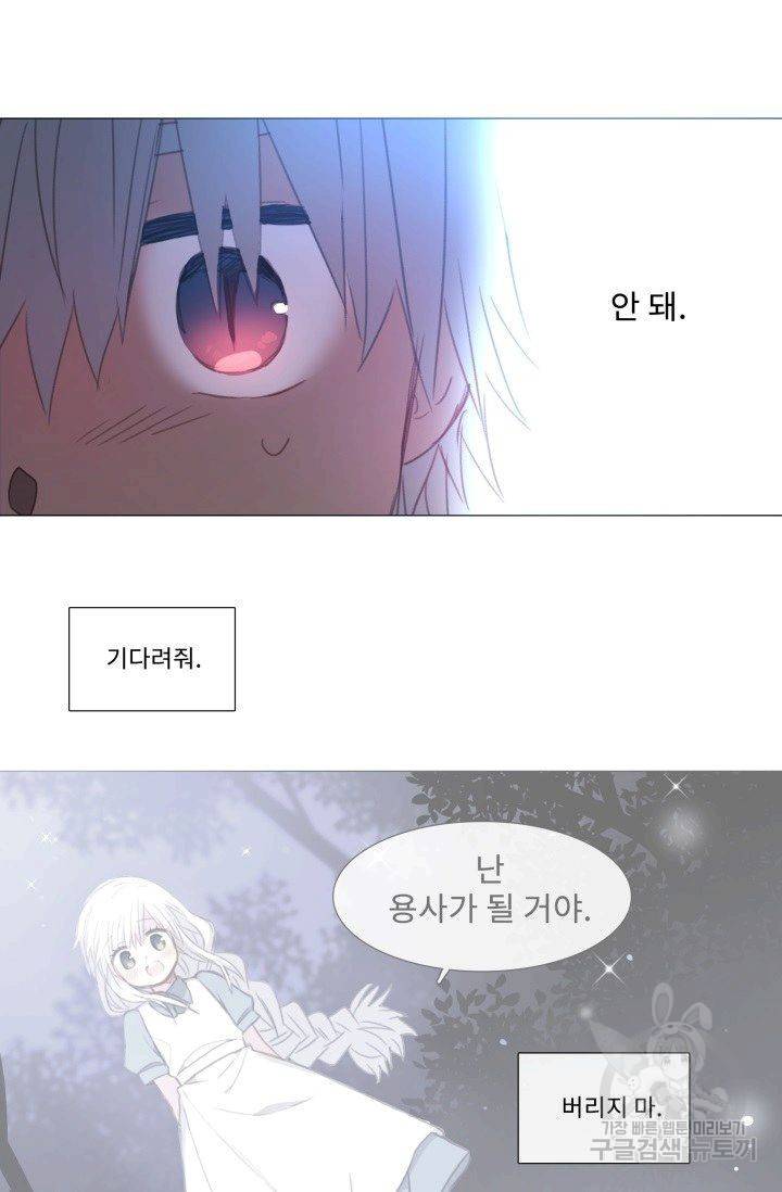 먹을 건 당신밖에 없어요 58 77