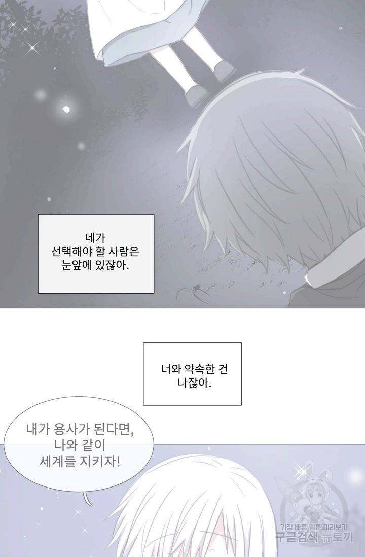 먹을 건 당신밖에 없어요 58 78