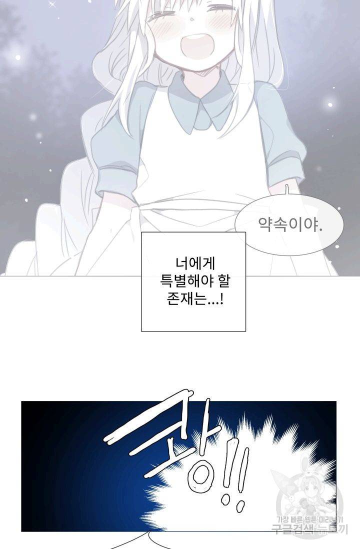 먹을 건 당신밖에 없어요 58 79
