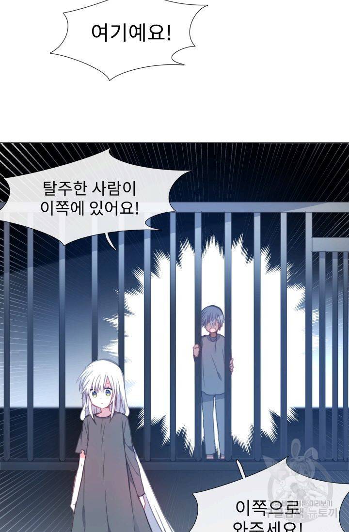 먹을 건 당신밖에 없어요 58 80