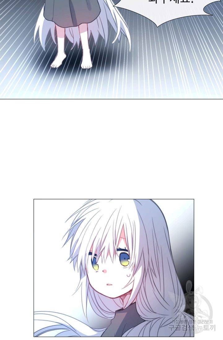 먹을 건 당신밖에 없어요 58 81
