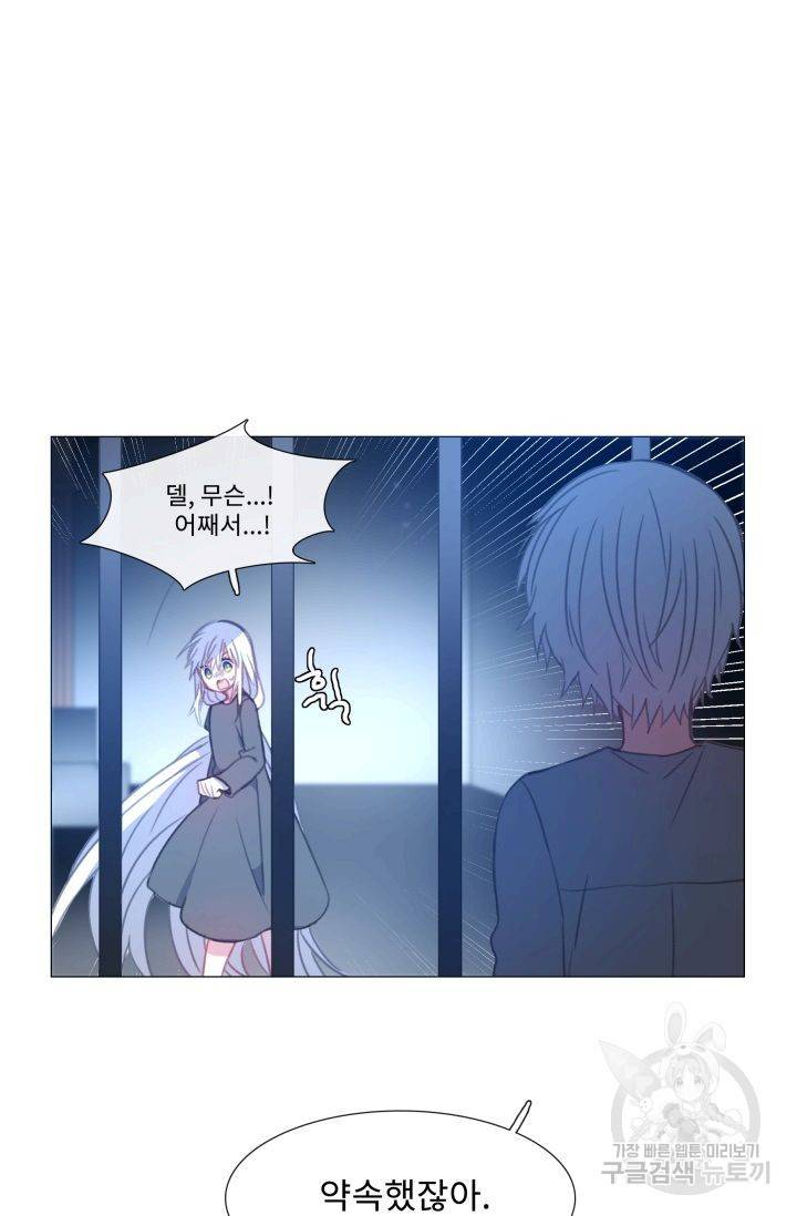 먹을 건 당신밖에 없어요 58 83