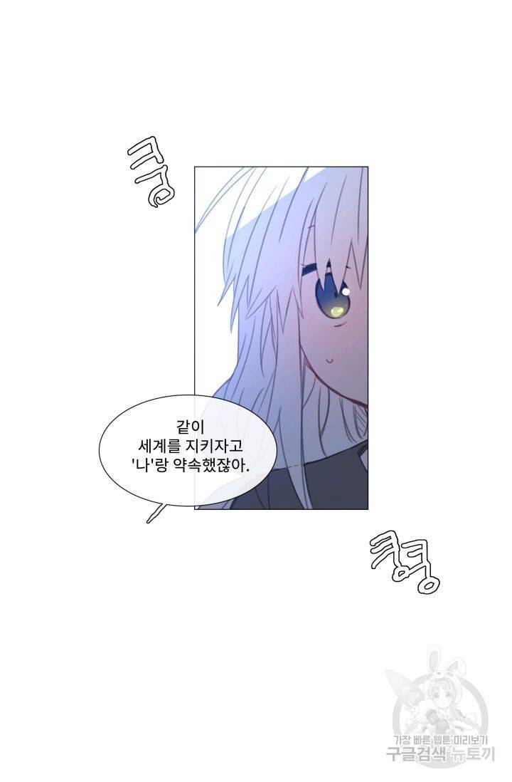 먹을 건 당신밖에 없어요 58 85