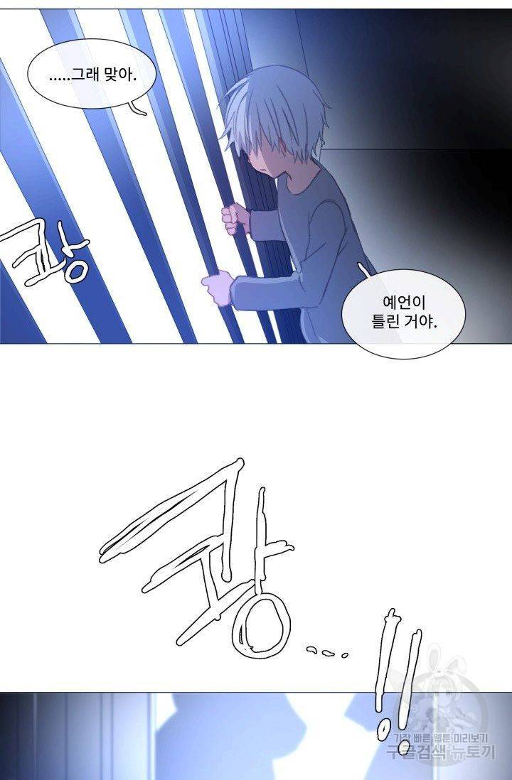 먹을 건 당신밖에 없어요 58 86