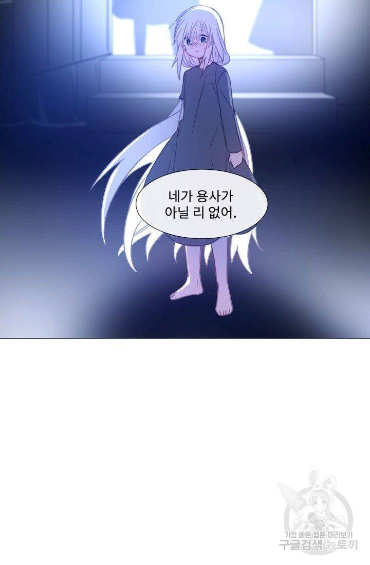 먹을 건 당신밖에 없어요 58 87
