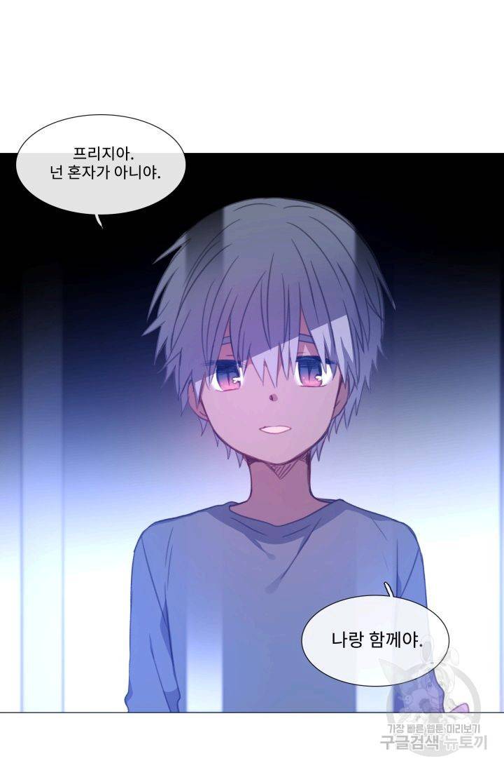 먹을 건 당신밖에 없어요 58 88