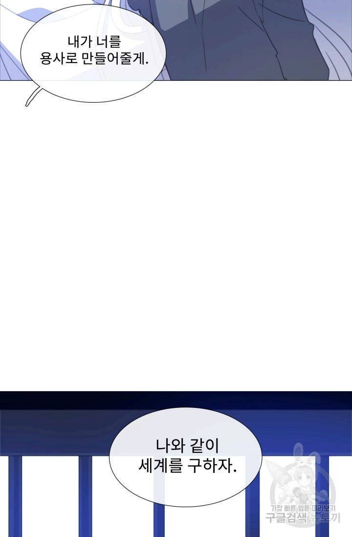 먹을 건 당신밖에 없어요 58 90