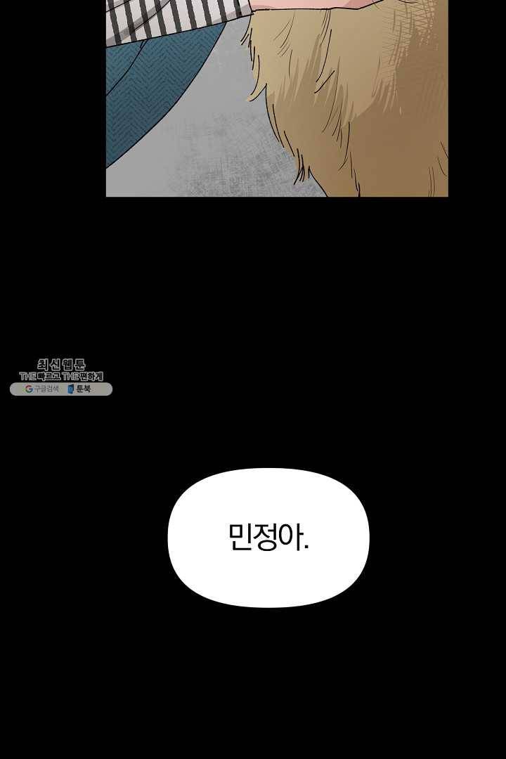 지금 죽이러 갑니다 1화 2