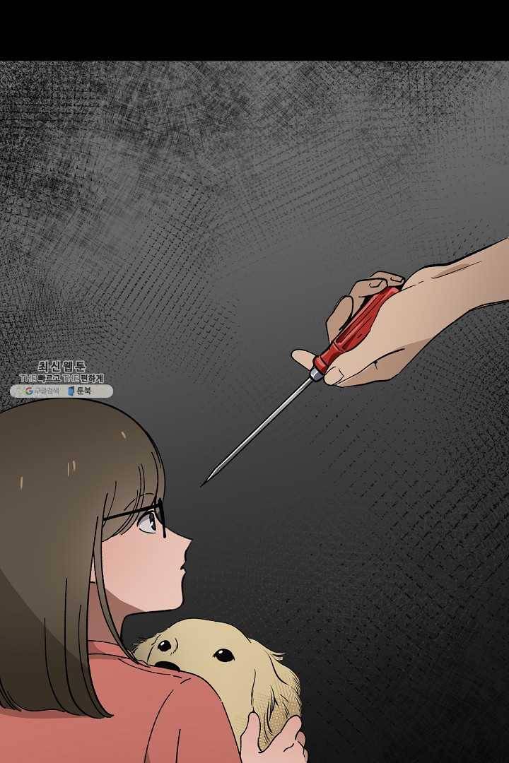 지금 죽이러 갑니다 1화 3