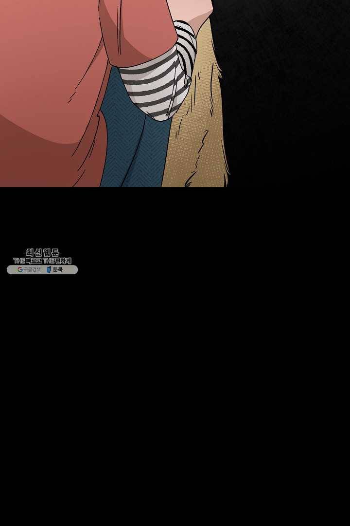 지금 죽이러 갑니다 1화 4