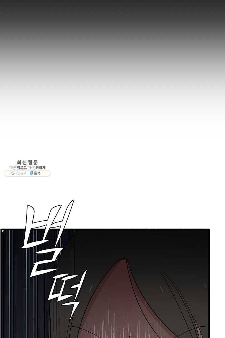 지금 죽이러 갑니다 1화 12