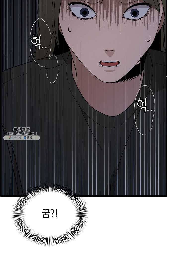 지금 죽이러 갑니다 1화 13