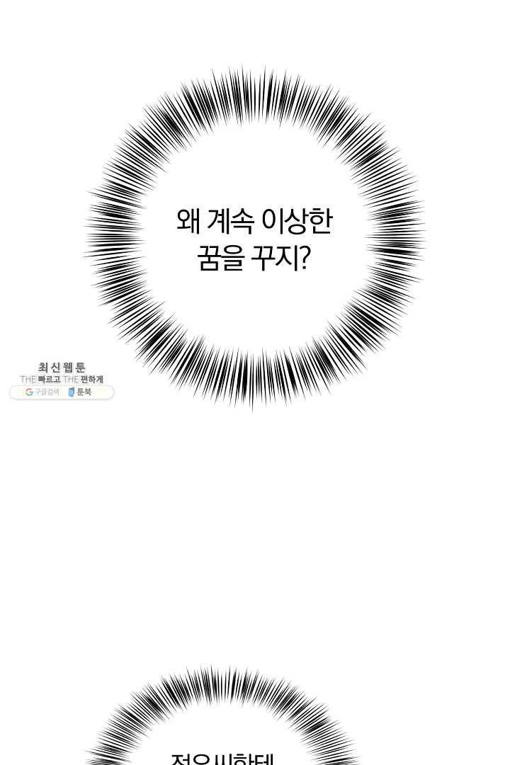 지금 죽이러 갑니다 1화 14