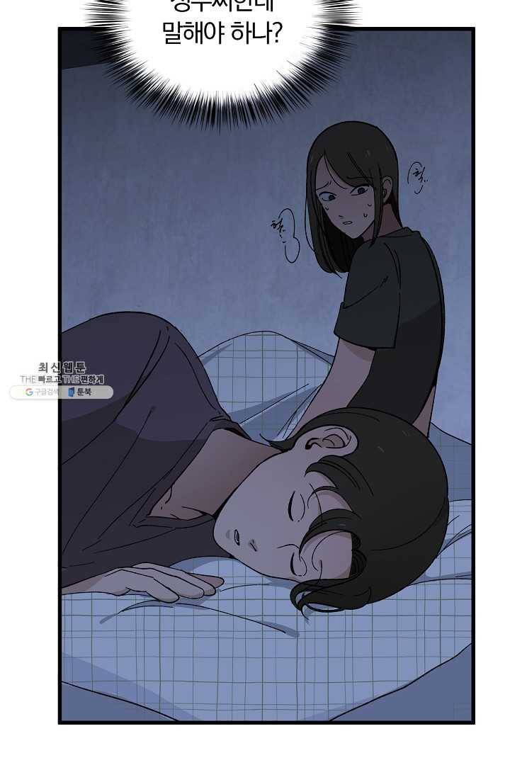지금 죽이러 갑니다 1화 15