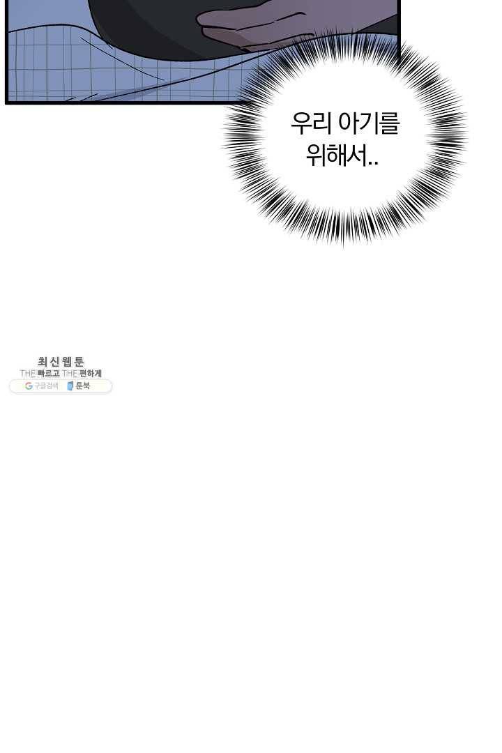 지금 죽이러 갑니다 1화 18
