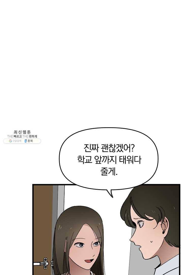 지금 죽이러 갑니다 1화 20