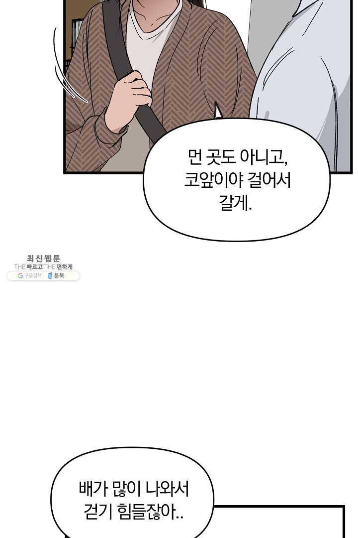 지금 죽이러 갑니다 1화 21