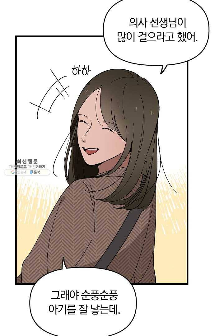 지금 죽이러 갑니다 1화 23
