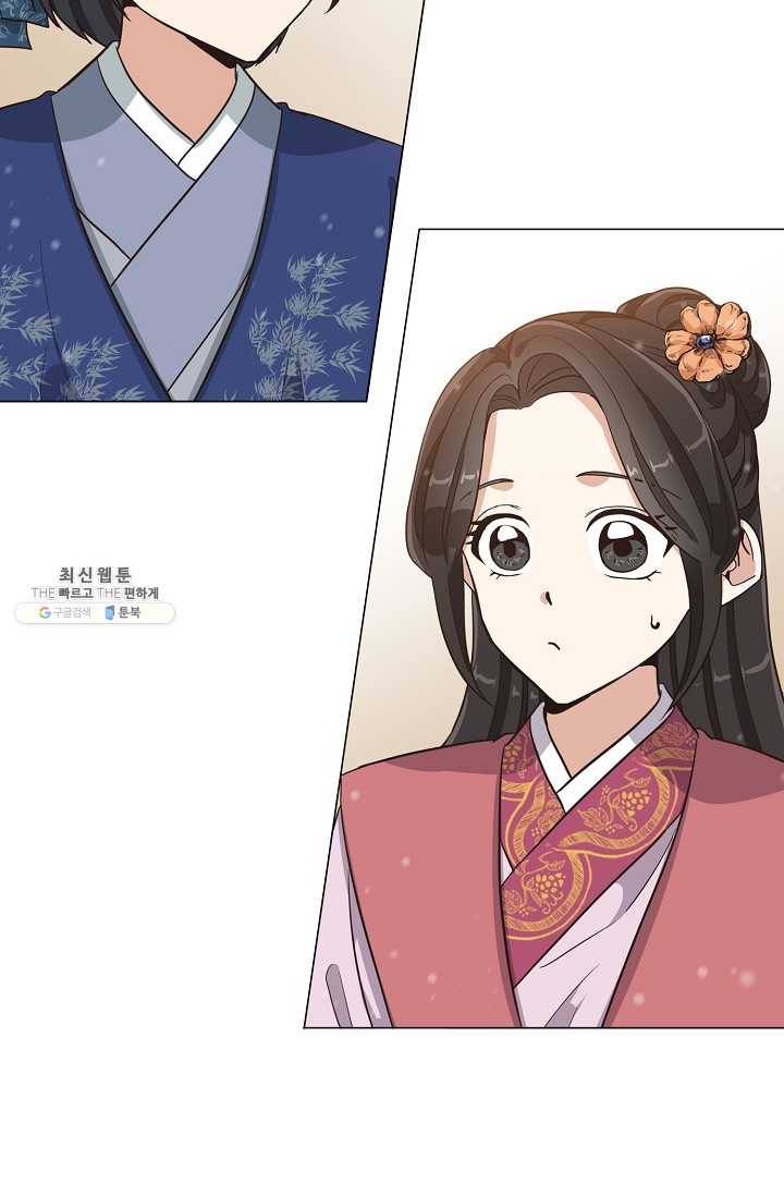 낙화유수 4화 3