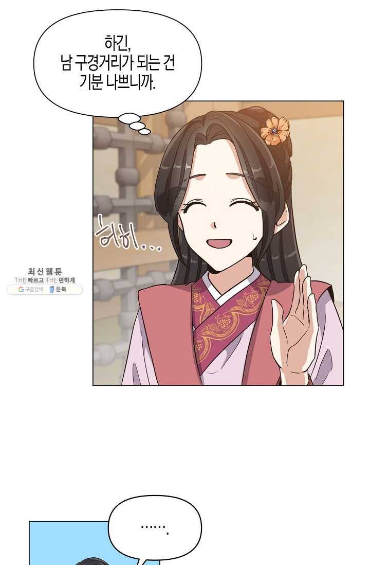 낙화유수 4화 5
