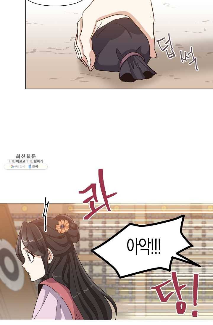 낙화유수 4화 11