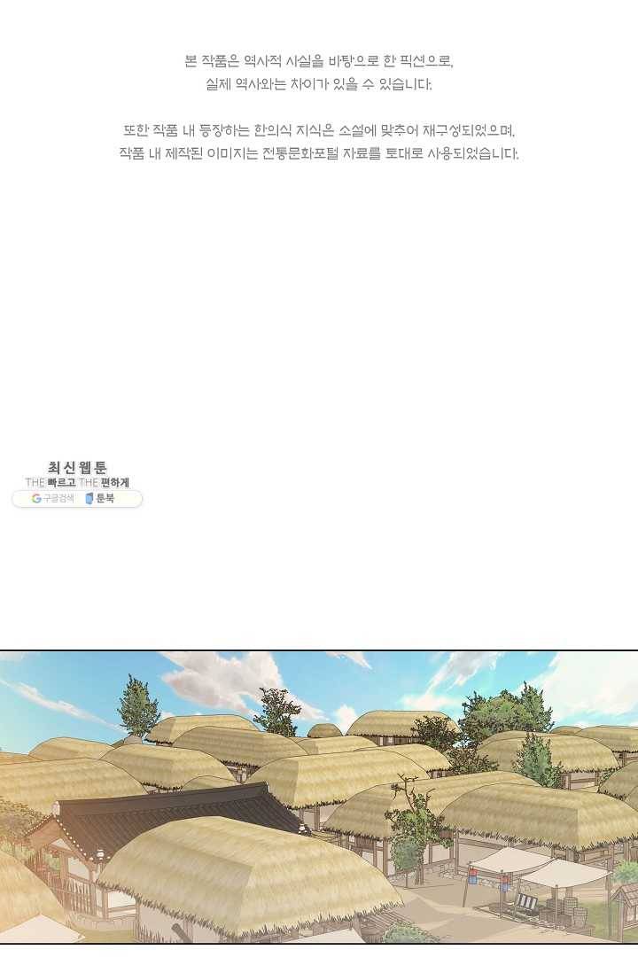 낙화유수 10화 1