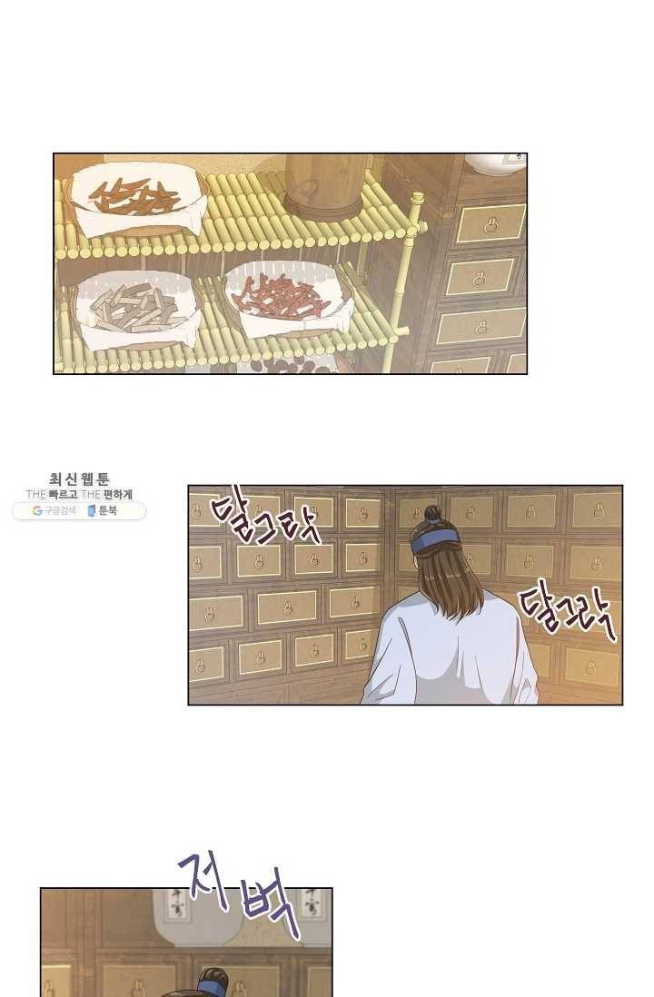 낙화유수 10화 2