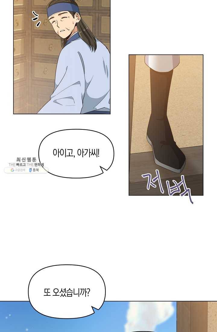 낙화유수 10화 3