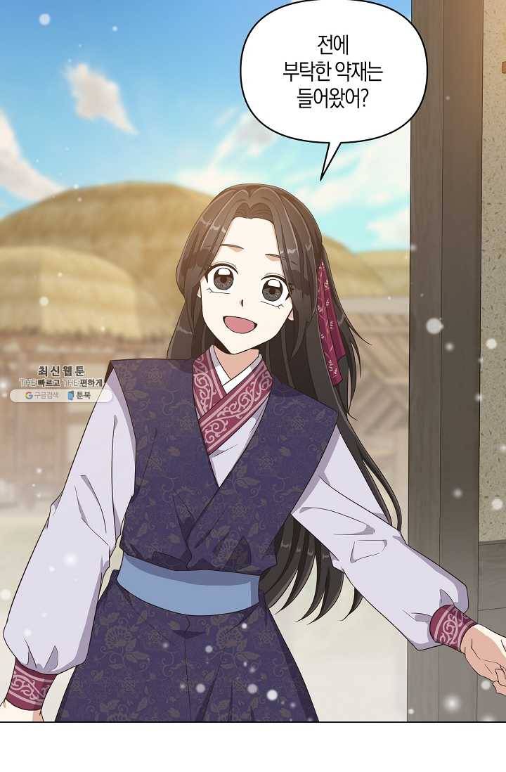 낙화유수 10화 4