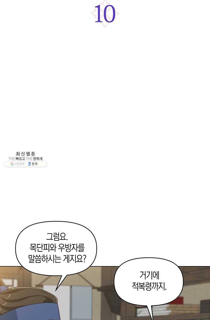 낙화유수 10화 6