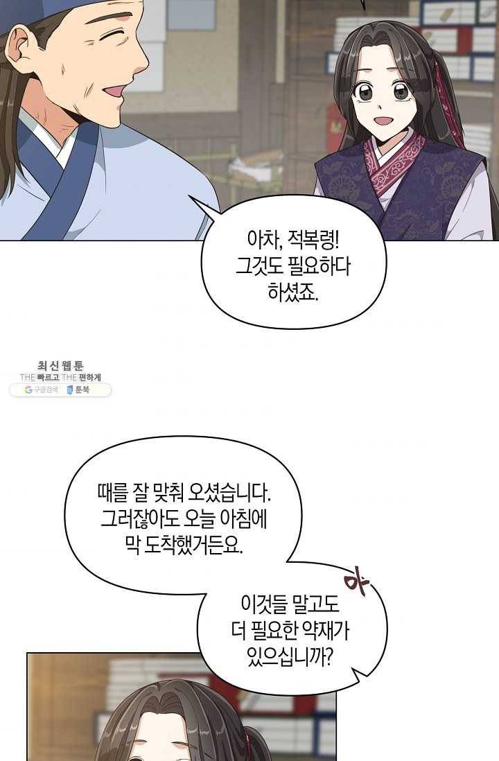 낙화유수 10화 7