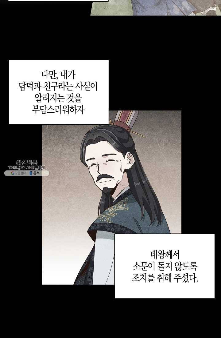 낙화유수 10화 10