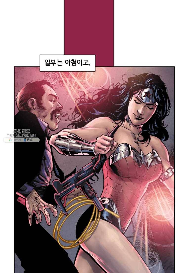 원더 우먼 1화 7