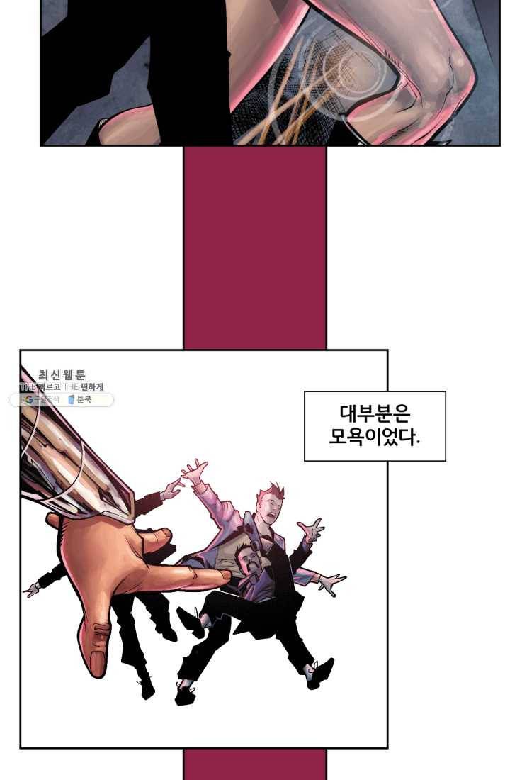 원더 우먼 1화 8